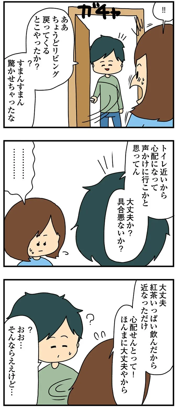 『欲しがるあの子を止められない』 118.png