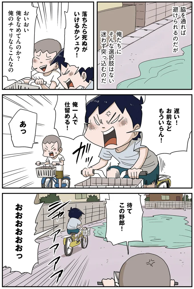 『しなのんちのいくる1〜5』 162.png