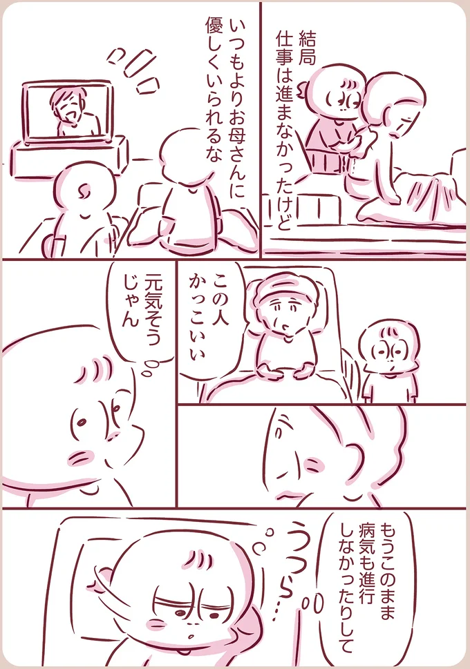 『今日もまだお母さんに会いたい』 05-04.png