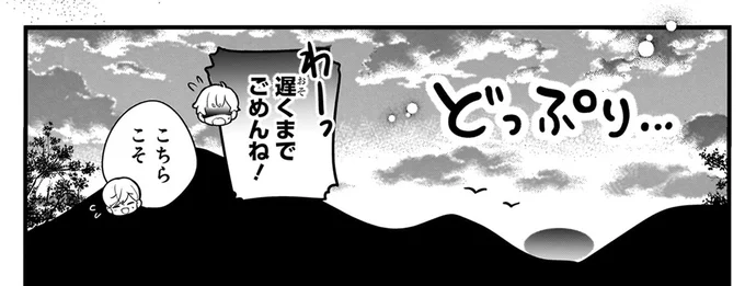 『ふたごチャレンジ！ 2』 29_4.webp