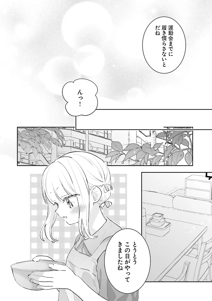 妹に作ってあげたい。「お母さんの運動会の定番おかず」にチャレンジ！／さんしょく弁当4 28-01.png