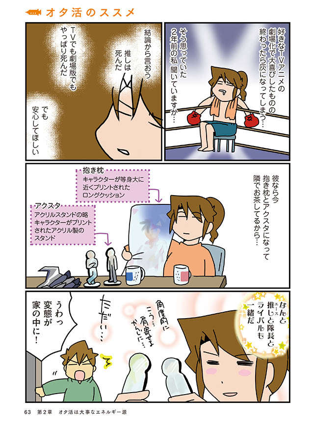 オタ活は大事なエネルギー源 母であり 医者であり 腐女子なんです 腐女医の医者道3 8 毎日が発見ネット 現役医師 三児の母 オタク でもある さー dメニューニュース Nttドコモ オタ活は大事なエネルギー源 母であり 医者であり 腐女子なんです 腐女医の医者道3 8 毎日が発見ネット 現役医師 三児の母 オタク でもある さー dメニューニュース Nttドコモ