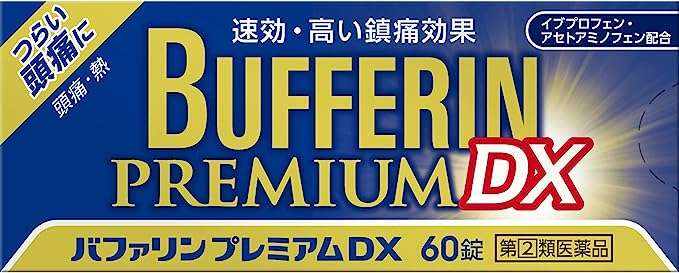 低気圧、季節の変わり目...つらい頭痛に！【ロキソニン、バファリン...】最大30％OFFでお得！【Amazonセール】 51wQpxCZ1xL._AC_UX679_.jpg