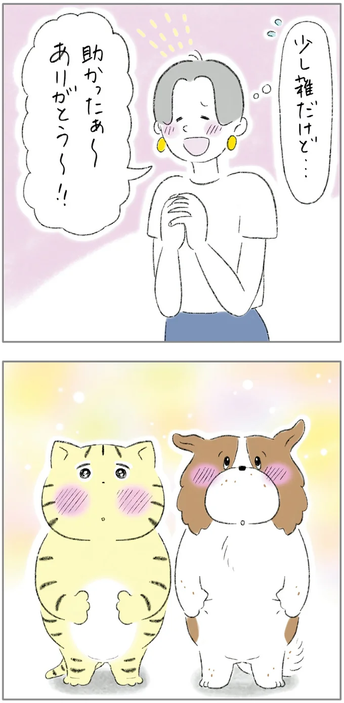 『ターとアグのしあわせ日和 元ノラ猫と元保護犬、ふたりは親友』 03-05.png