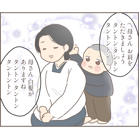 『親に捨てられた私が日本一幸せなおばあちゃんになった話』／ゆっぺ 1.png