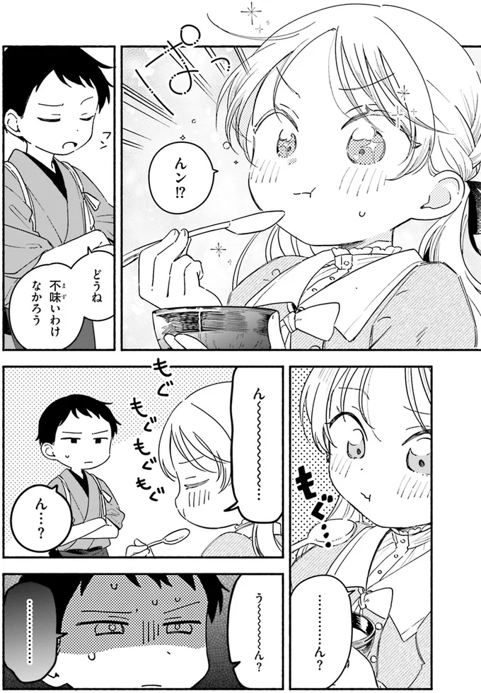 『りゅうとあまがみ』 04-06.png