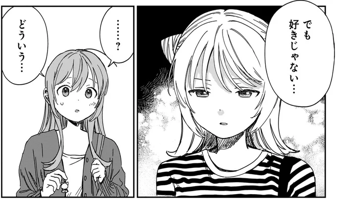 なんだか懐かしい。ファンシーショップで思い出した自分の原点／ファンシー革命 1