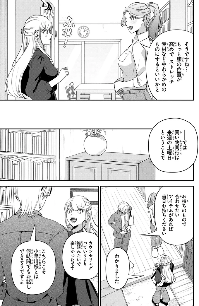 『服の魔法をあなたに。1』 65.webp