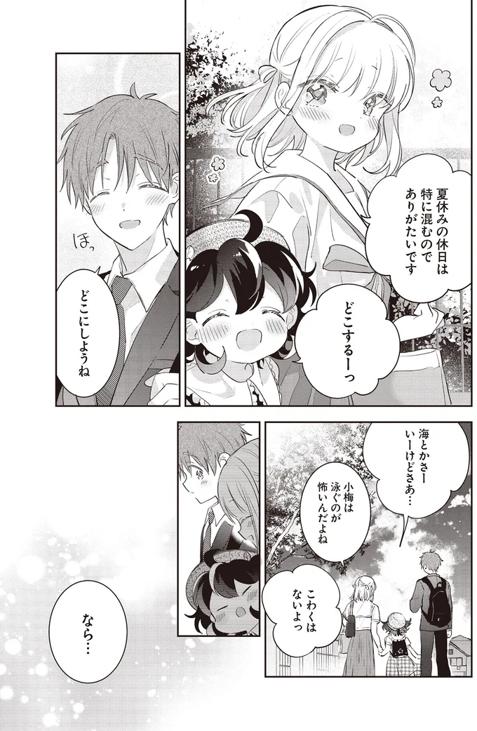 『さんしょく弁当1〜4』 20-03.png