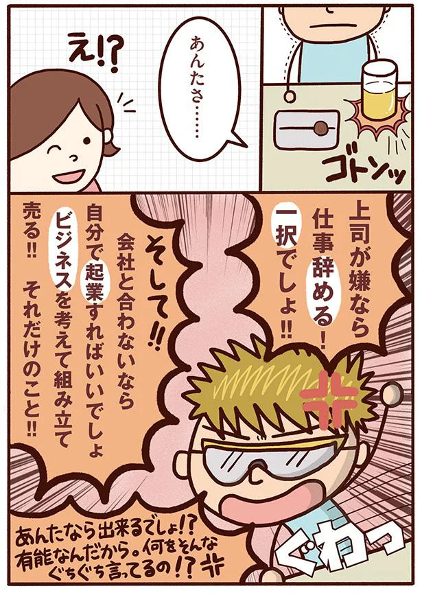 金髪のおもしろコーチにキュン！ ギャップ萌えした予想外の言動／好きになった人はアスペルガーでした（3） 31.png