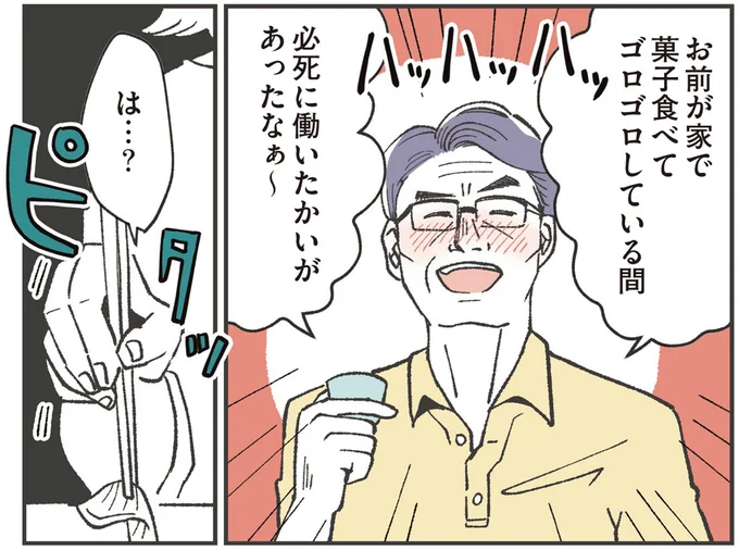 定年退職した日、妻に暴言を吐いて出ていかれた夫。深夜、招かれた先は...／自分ミュージアムへようこそ