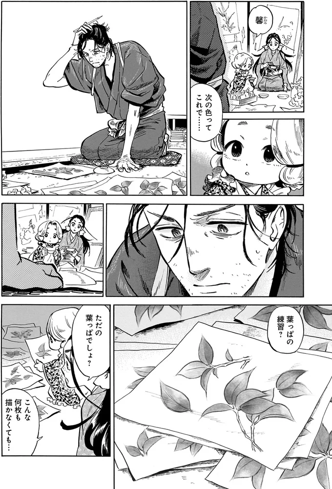 『贋 まがいもの』 123.webp