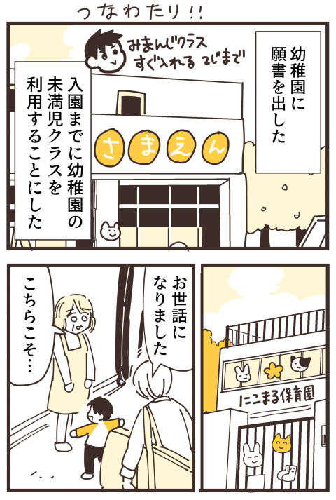 「ごめんね」息子を退園させることに。疎遠になったママ友に送ったメール／不等号な距離（75） 75 (6).jpg