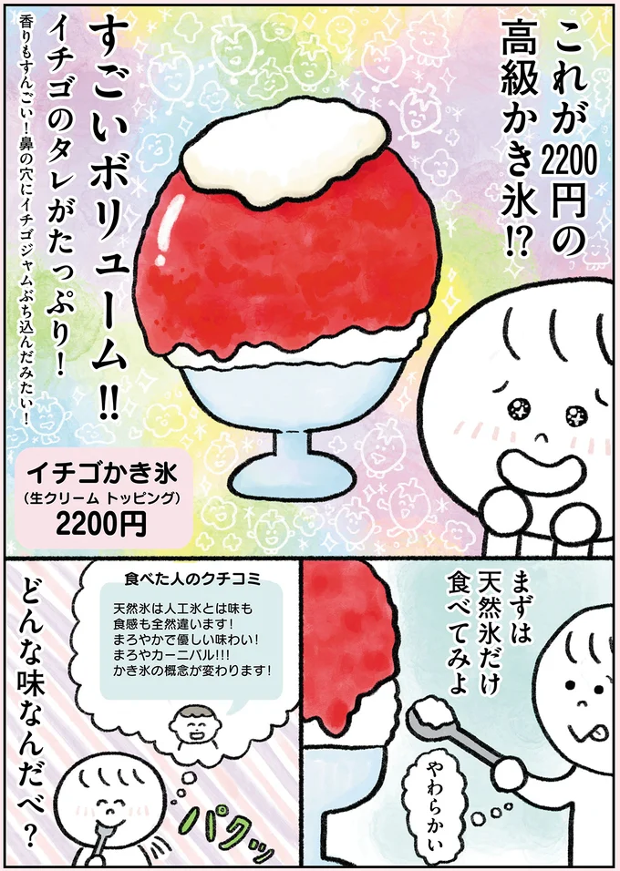 『生きるのがしんどい女が「幸せになれそうなこと」をやってみる話』 91.webp