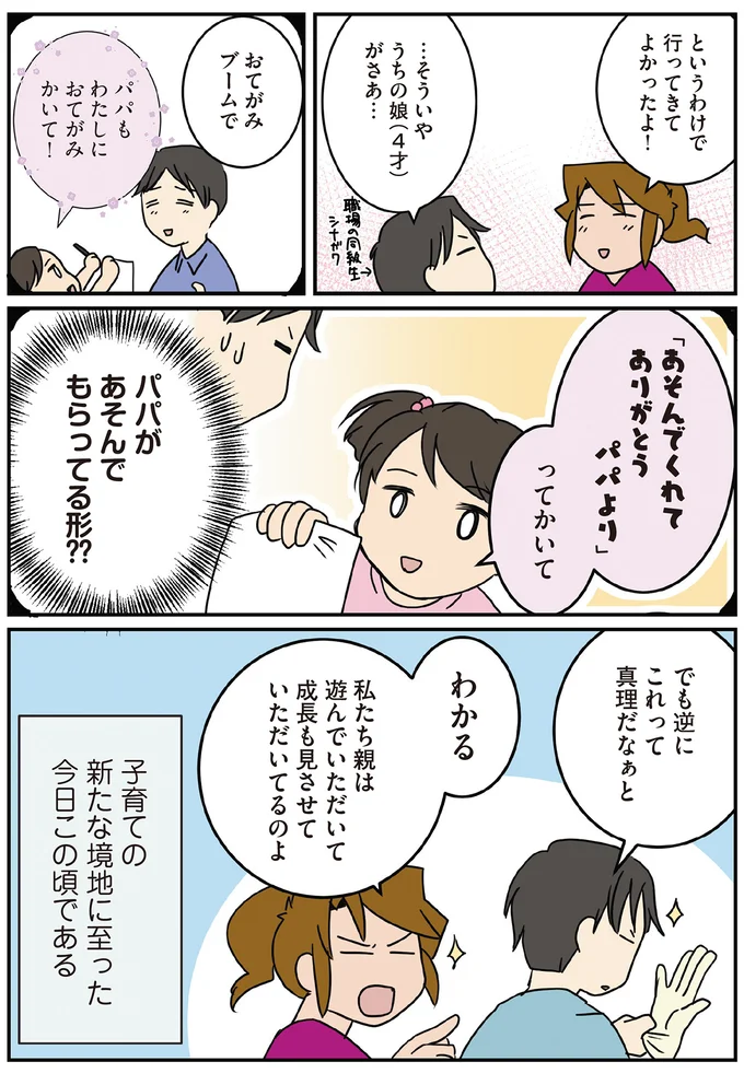 中1娘の運動会で母が涙...。辿り着いた「子育ての新境地」とは／腐女医の医者道！ アフターコロナ編 23.png