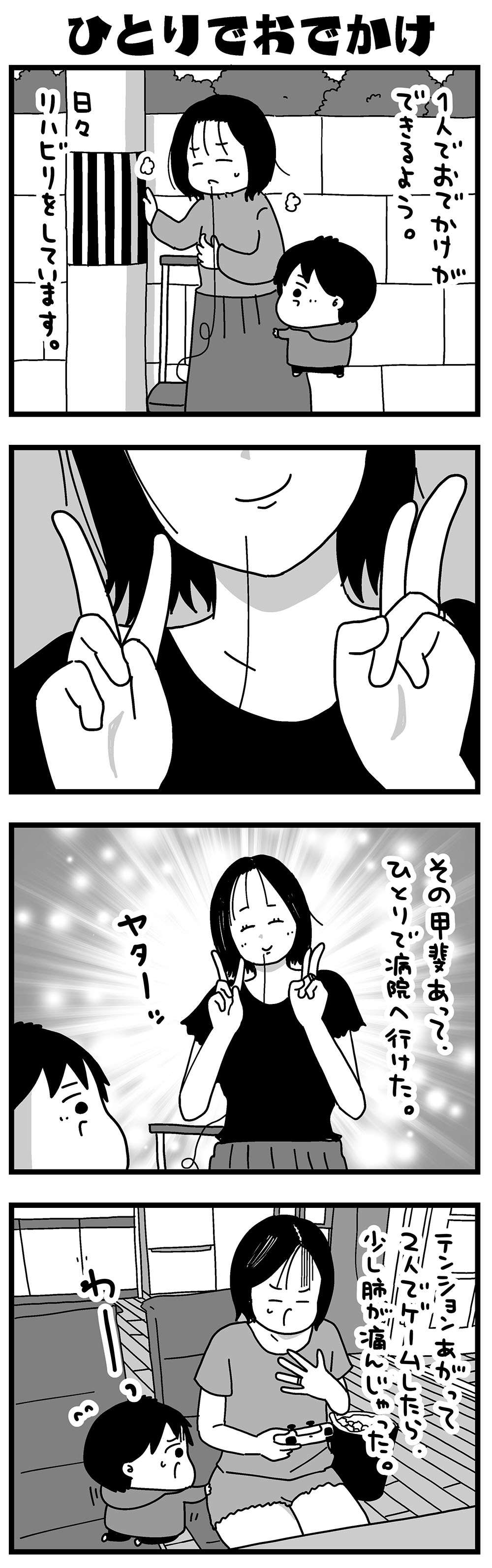 『大好きな妻が難病になった話～ふうふの日記マンガ～』 46_1.jpg