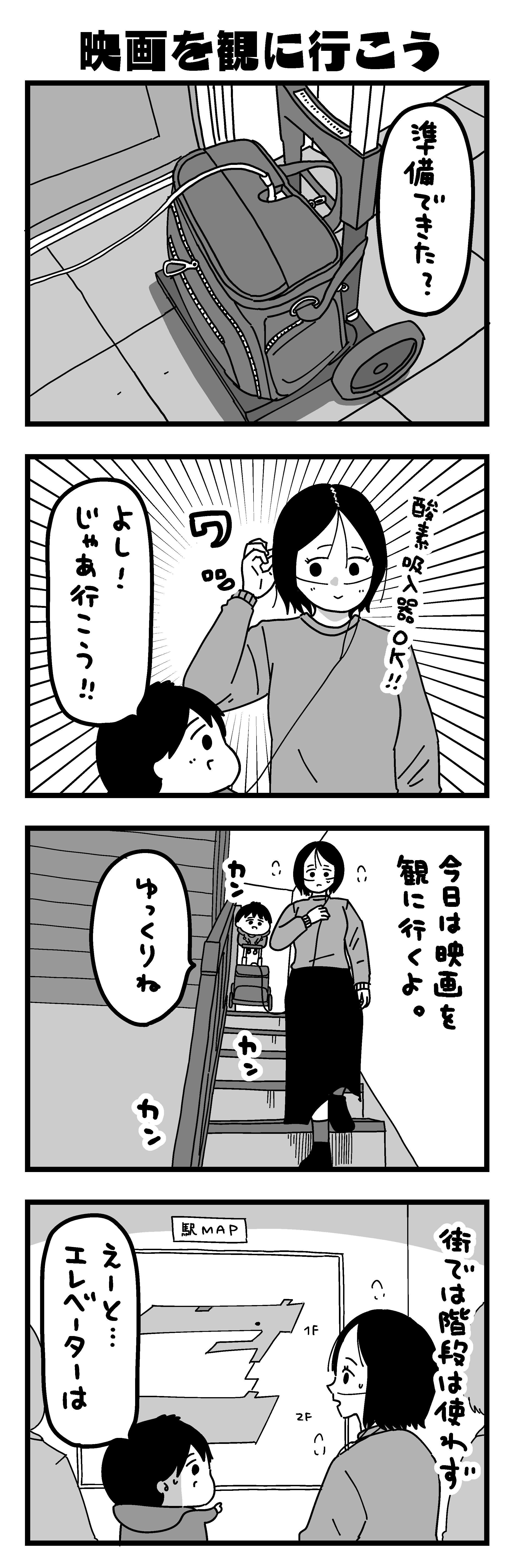 『大好きな妻が難病になった話～ふうふの日記マンガ～』／カレーとネコ 40-1.jpg