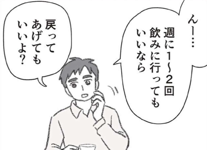 「別居の方が気楽でいい」笑う夫。子どもは不安定になったのに、どれだけ身勝手なのか／探偵をつけて浮気に完全勝利する