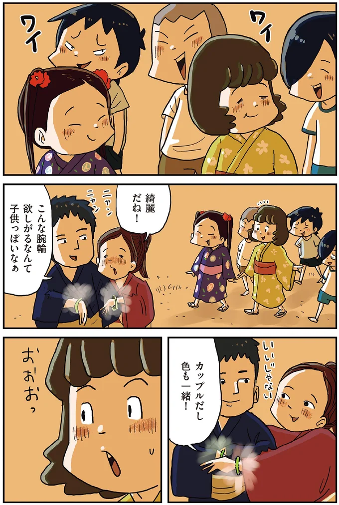 『しなのんちのいくる1〜5』 248.png