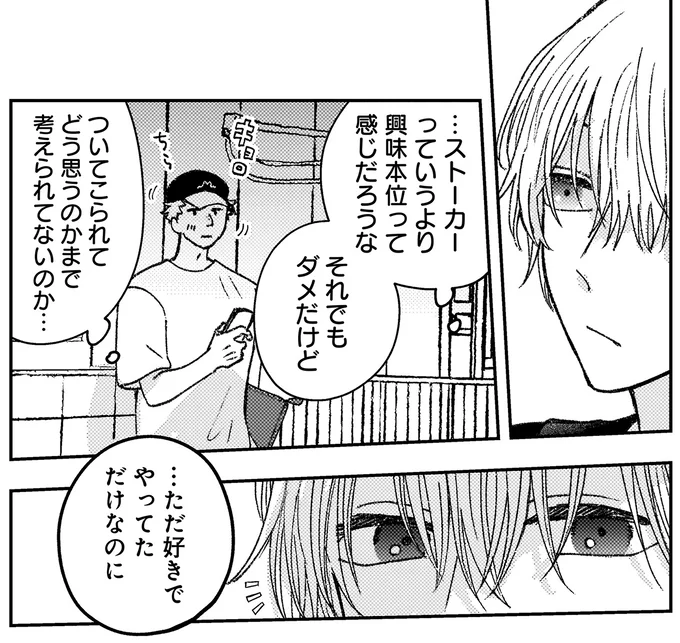 『幸福のおいしい道すがら』 08-09.webp