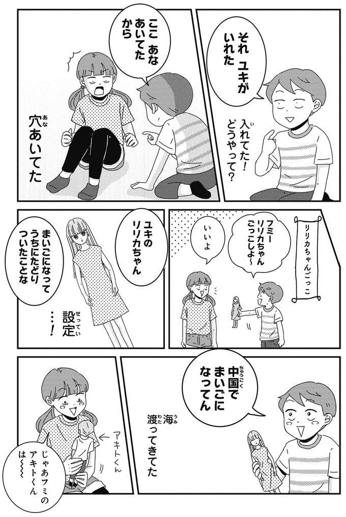 ママは「ママン」、子どもが考えたかわいい呼び方。おばあちゃんは...えっ？／ご成長ありがとうございます goseicho15_5.jpeg