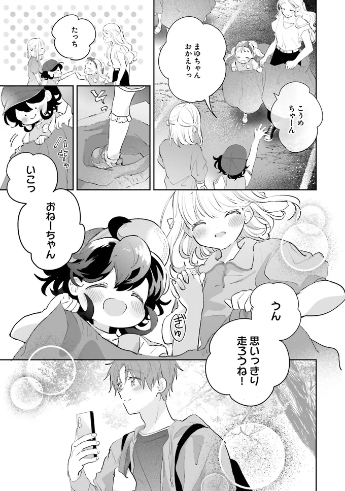 『さんしょく弁当1〜4』 30-04.png