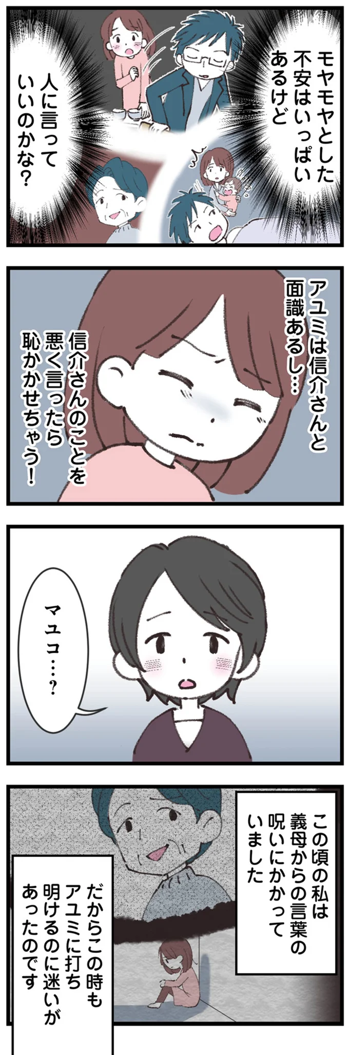 女性と腕を組んで歩いてた!? 近所に住む親友から聞いた夫情報／娘の水泳教室で不倫してた夫を捨てるまで 14220631.webp