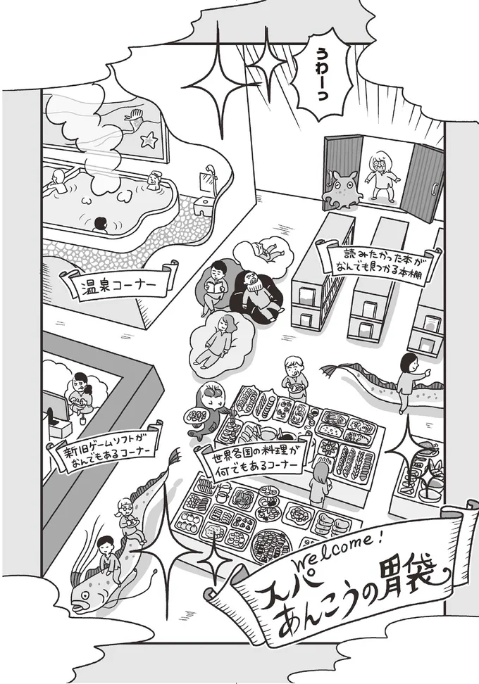 「閉店間際のパン屋さん」or「人助け」どっちを選ぶ？損してばかりのお人よし会社員の決断／スパあんこうの胃袋 01-10.png