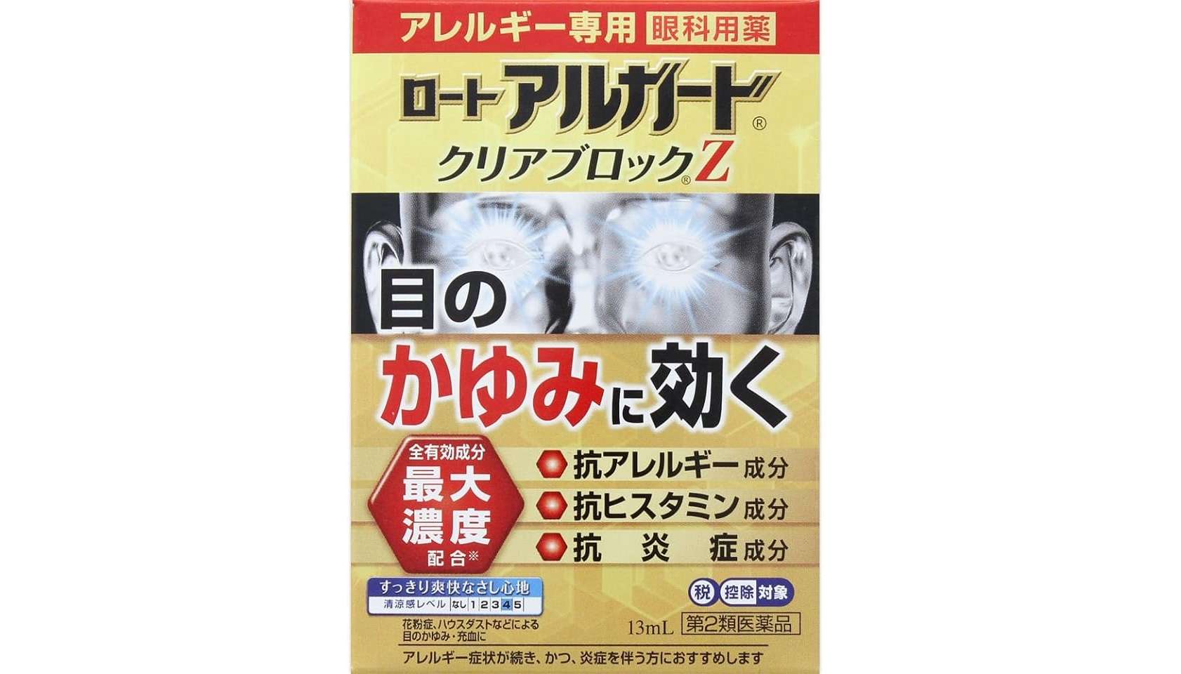 3135円→939円ってマジ⁉【花粉症薬】目薬、点鼻薬もお得！「Amazonセール」で花粉シーズンを乗り切ろう 61LfEcdiDtL._AC_UX569_.jpg