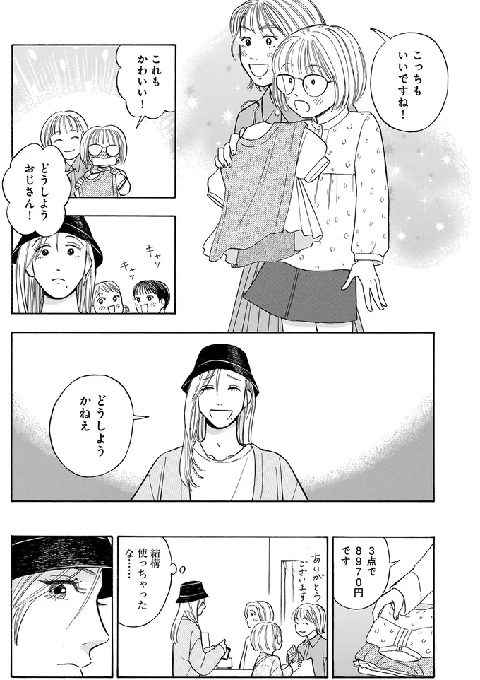 『かわいすぎる人よ！1〜3』 46.webp