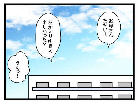 「えっ...怖っ...」息子を「女の子」として育てる毒母に、同世代のママ友は...／女の子になぁれ（20） 7570e40f-s.jpg