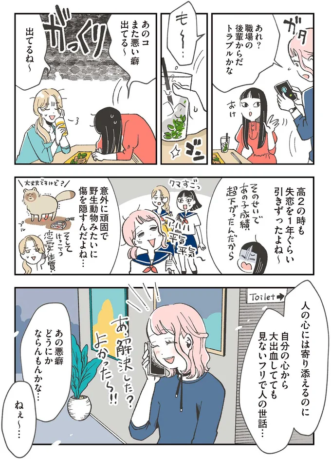 『自分ミュージアムへようこそ』 03-03.png