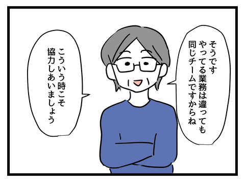 つわりで欠勤中の同僚。しわ寄せは独身社員に...「不満」だらけの職場は最悪の雰囲気で ／女女平等 23 (5).png