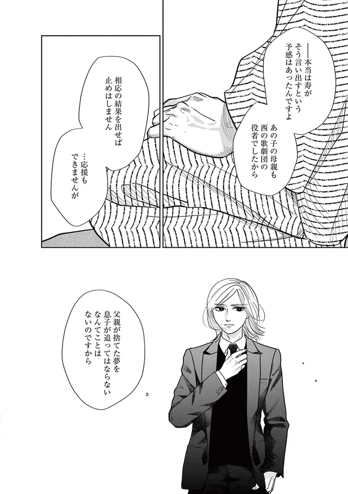 「あいつには勝てない」首席候補の少年が娘役をあきらめて男役を選んだ理由／吉祥寺少年歌劇 15224940.webp