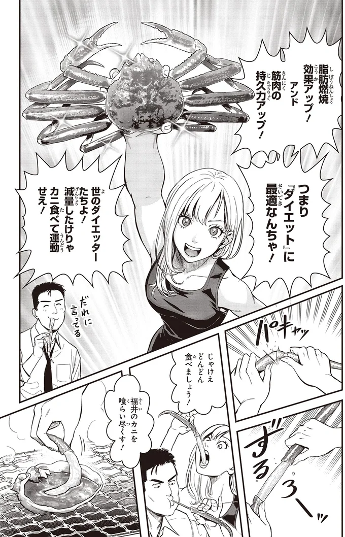 『キレてるふたりの出張めし 1～2』 04-03.webp