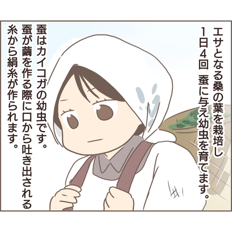 「すぐ済ませるから...脱げ！」仕事中に現れた夫が放った衝撃の言葉／親に捨てられた私が日本一幸せなおばあちゃんになった話（108） 75930662-s.png