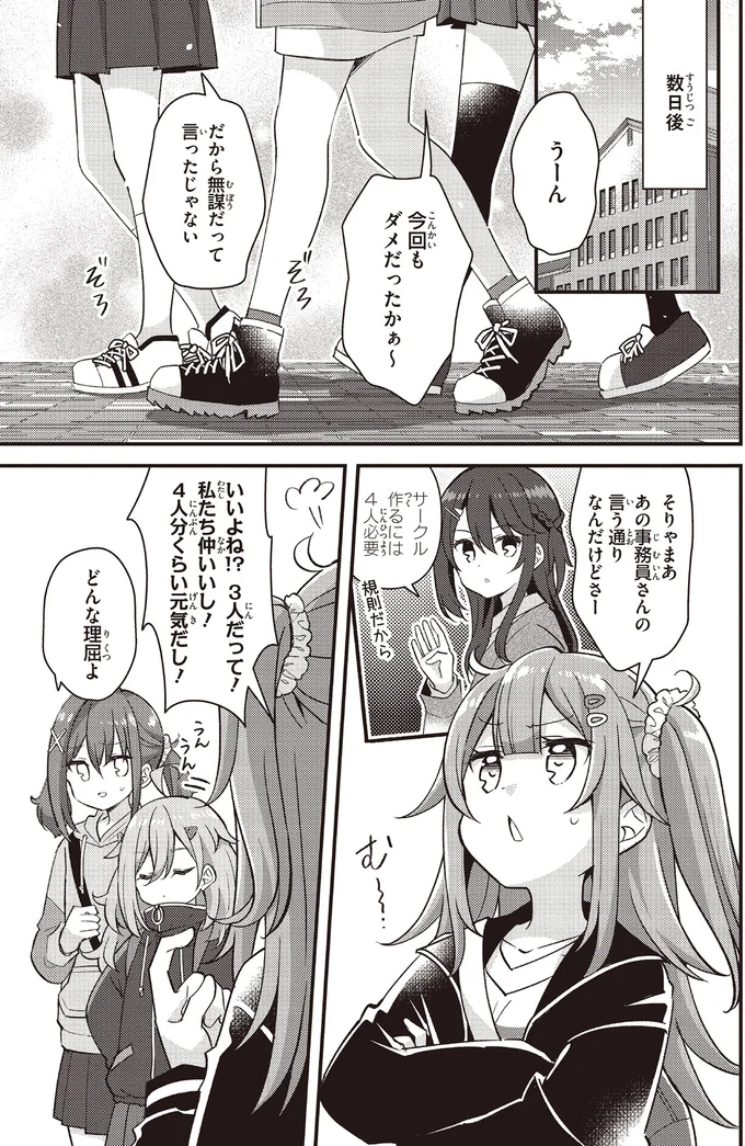 『日々は過ぎれど飯うまし』 21.webp