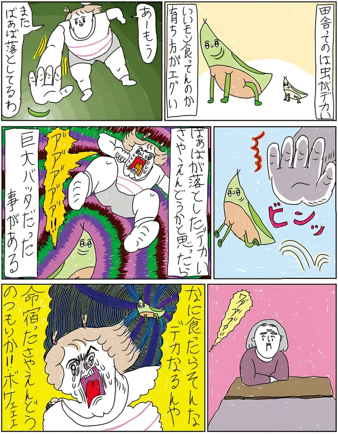 『カッラフルなエッッブリデイ 1〜2』 1.png