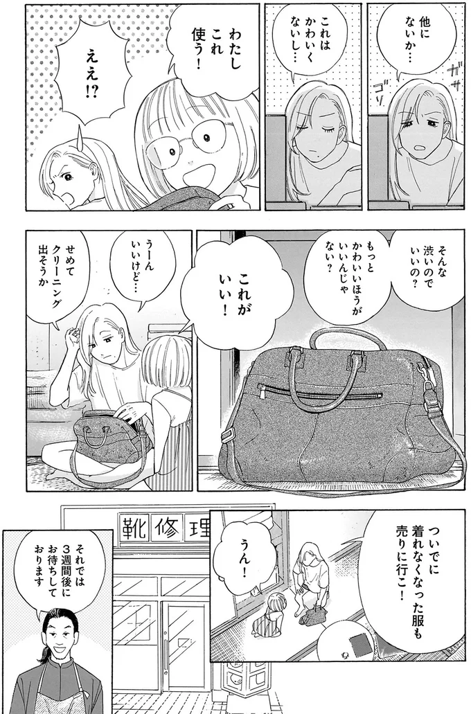 『かわいすぎる人よ！1〜3』 33.webp