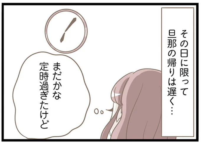 「外で言い争いをする声が...」前科持ちのヤバい義母が来襲。夫とモメた結果...は?/前科持ちの義母と同居していた話 45-01.png