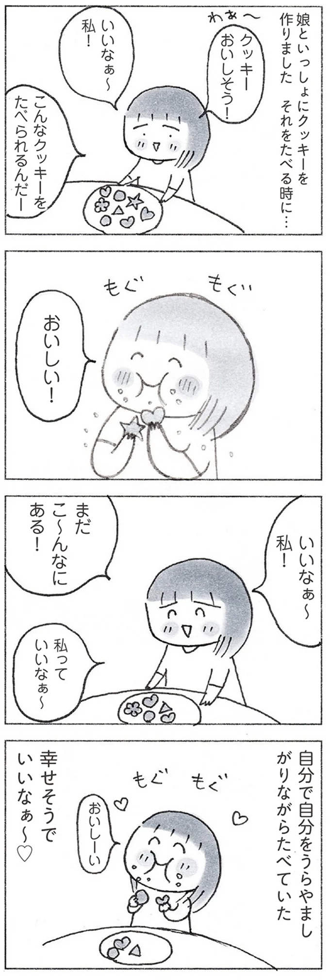 『おかあさんの旅路 乳がんになっても、未来へつなげたい...おかあさんの記録』 33.webp