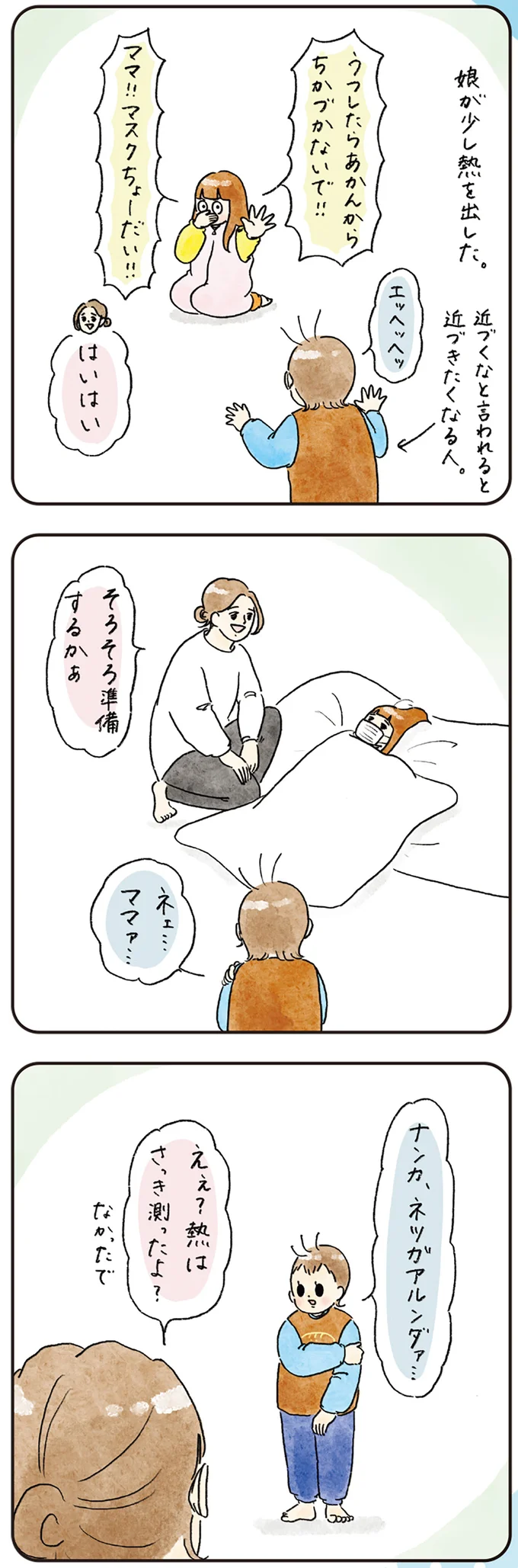 『わが家のネタ帳 コントすぎる姉弟の日常』 11-04.png