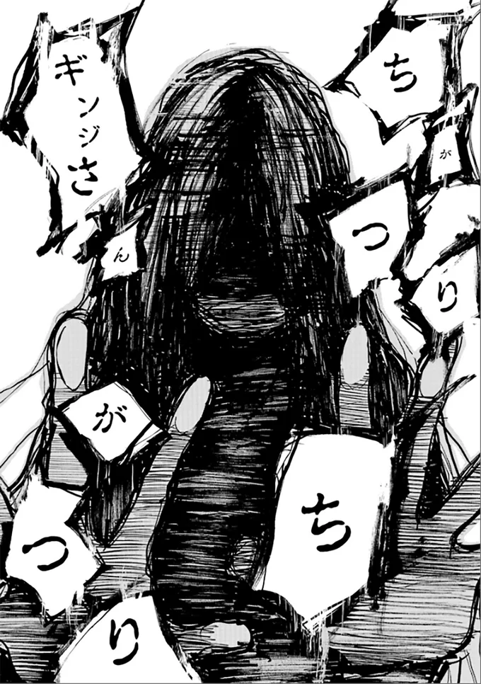 『ぼぎわんが、来る』 19.webp