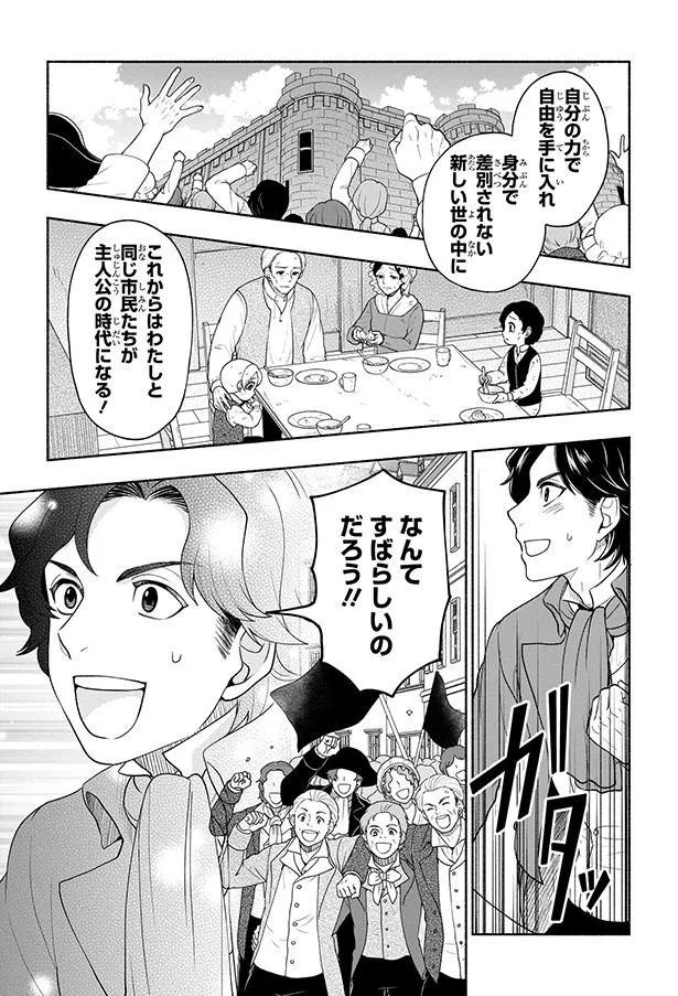 『まんが人物伝 ベートーベン 生きる喜びを伝えた作曲家』 05-08.png