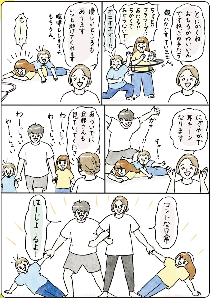 「ちょっと夜遅くまで頑張りすぎた」とぐったりする母。心に刺さった娘の「正論」は／コントすぎる姉弟の日常 01-04.png