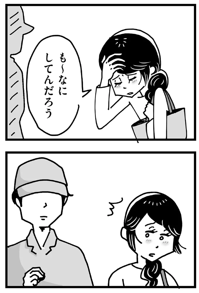 『心の不倫は罪ですか？』 52.webp