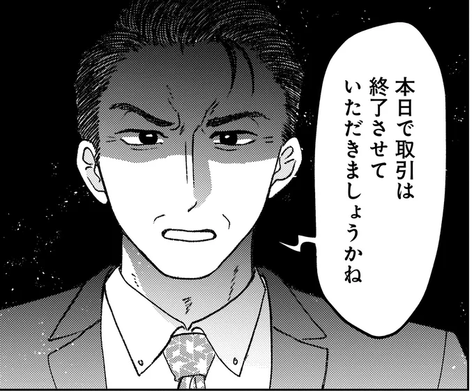 『幸福のおいしい道すがら』 04-03.webp