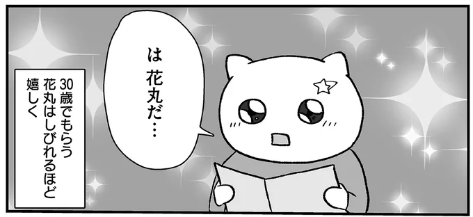 荒んだ心が清らかに⁉ 大人で始めた週1のピアノ教室通いが楽しすぎる／仕事とスマホで終わる日々が「習いごと」で変わった話 15712171.webp