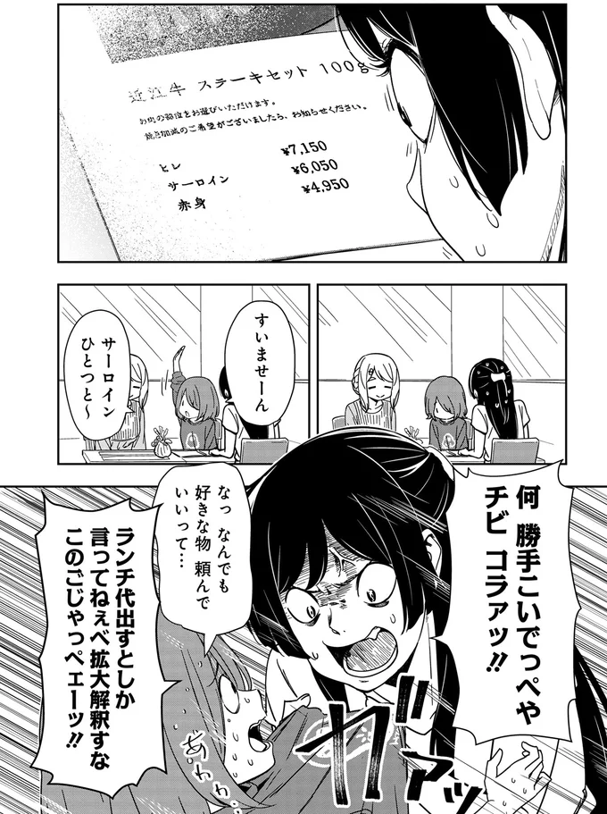 『いながらツーリズム １』 12-05.webp