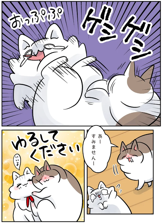 『マジレス幼児とモンペ猫 口達者な娘と過保護すぎる猫たちとの日常』 66.webp